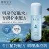 Botanical Seaweed Soothing Moisturizing Toner