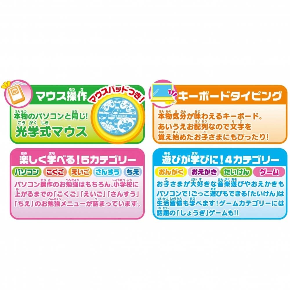 [BANDAI] Anpanman Play and Learn! Mouse Click! Anpanman PC