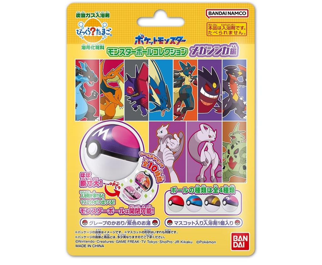 Bandai Bikkura Egg Pokemon Monster Ball Collection for Ages 3 and Up 13,