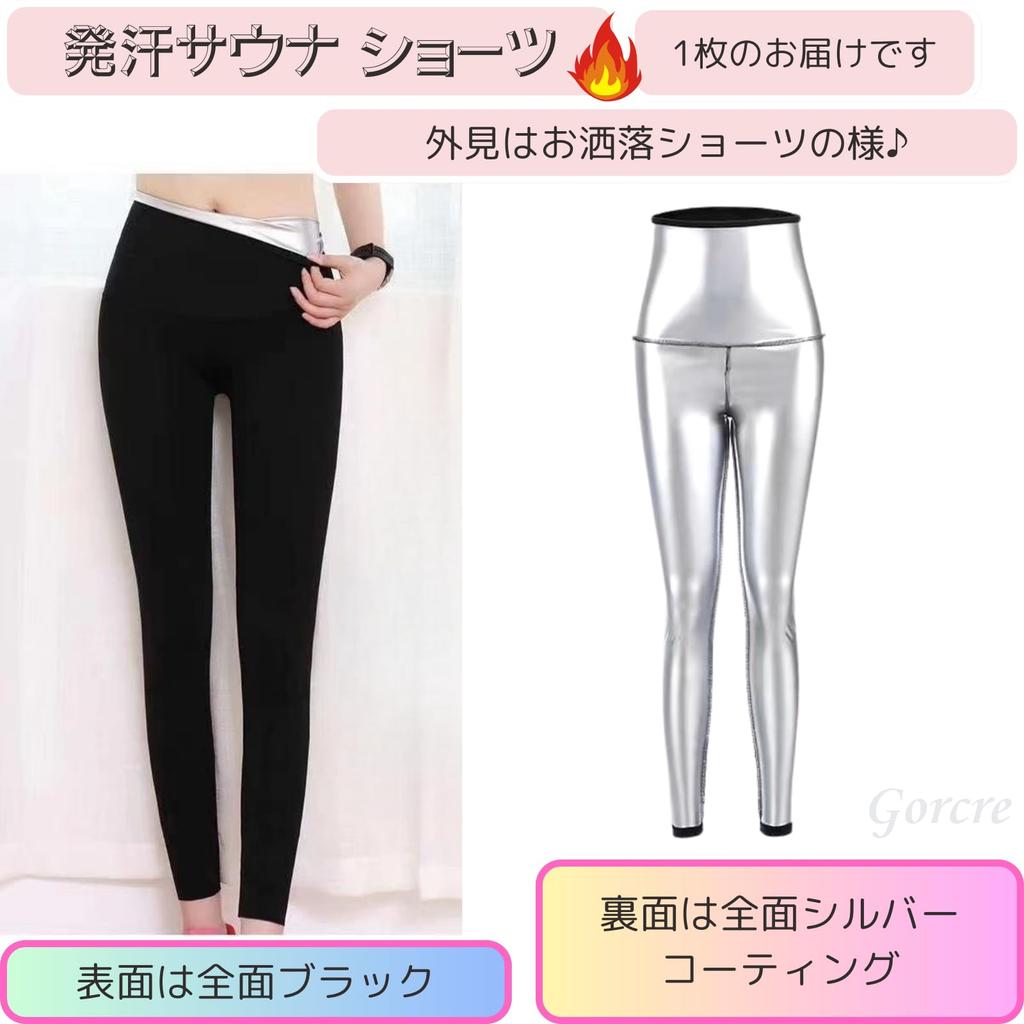 Gorcre Sauna Long Cropped Plus Training Heavy Weight Washable Suit, Pants, Length, Women's, Sizes, Innerwear, Sweat-Reducing Wear, Stretchy, Sweating,