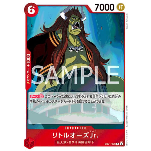 One Piece Card Game EB01-008 Little Oars Jr. (R) Extra Booster Memorial Collection [EB-01]