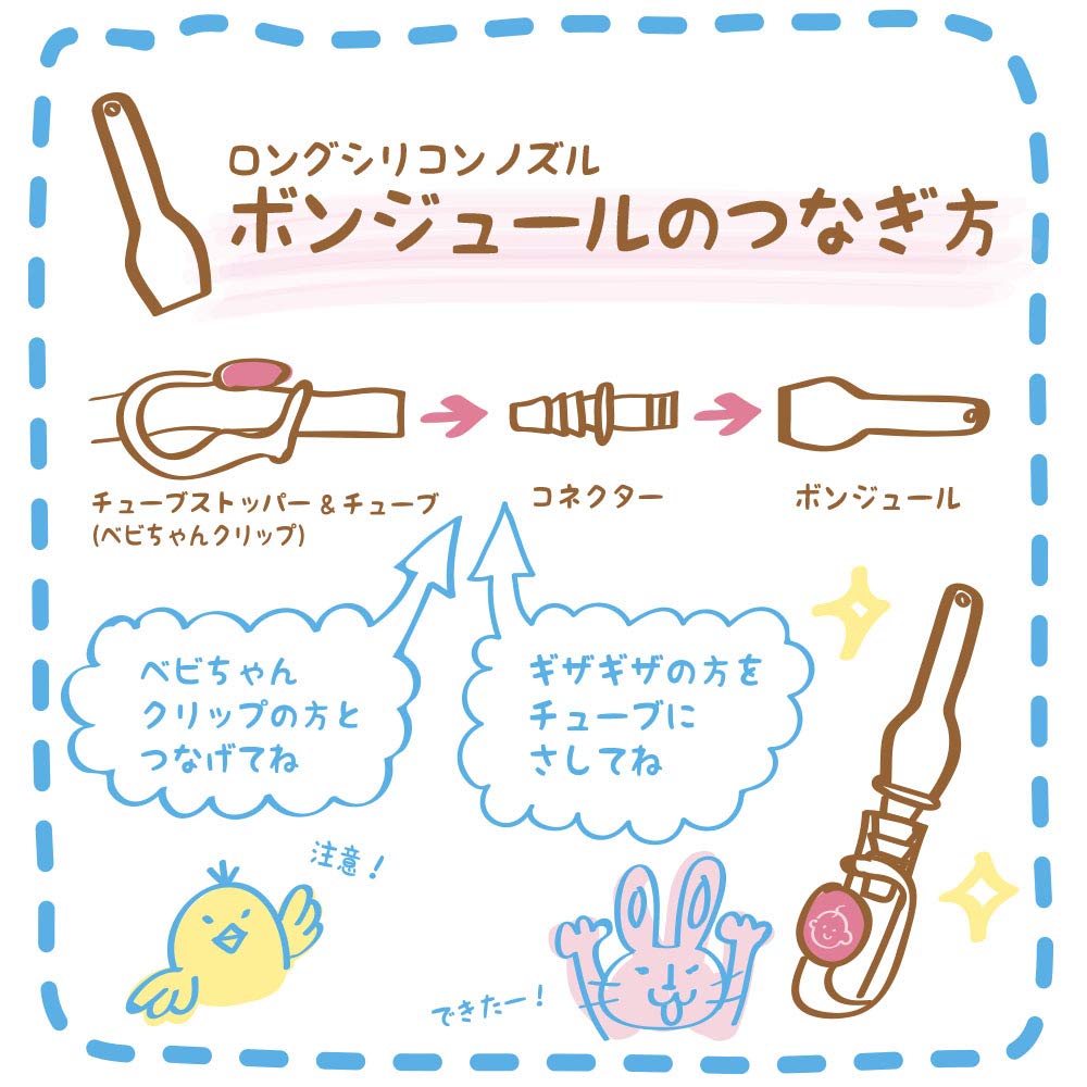 Baby Smile Duză lungă din silicon Bonjour NP