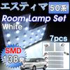 Estima 50 Series Room Lamp Set 7 Pieces 138 Shots