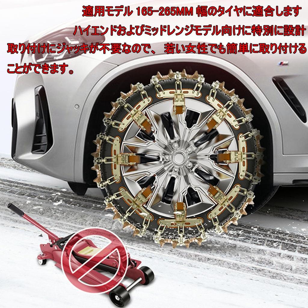 (Upgraded Version) Compatible with Tire Chains, Suzuki, JB23, JB64 Type, Passenger Car Snow Chain,
