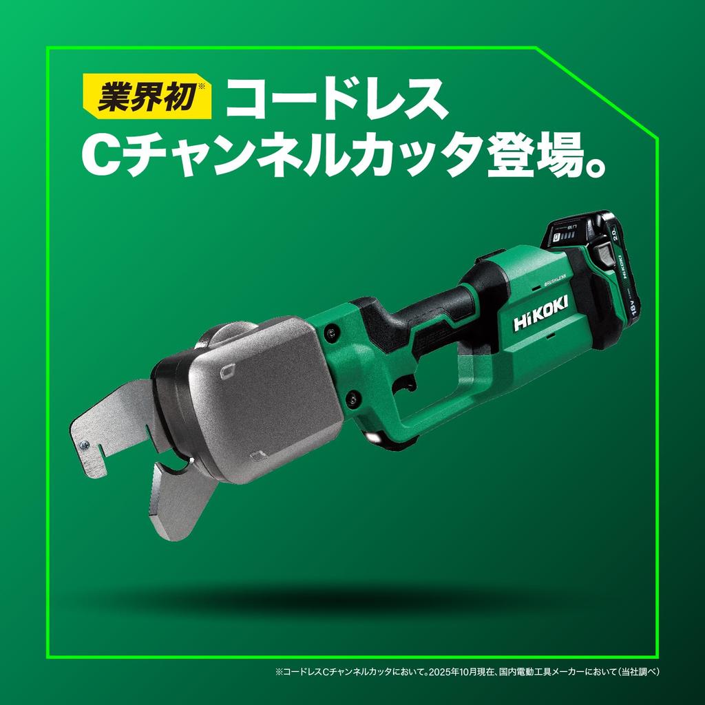 HiKOKI 18V Cordless Cutter CE18DYCA and charger sold C-Channel CC-19 (Battery separately) CE18DYCA(NN)