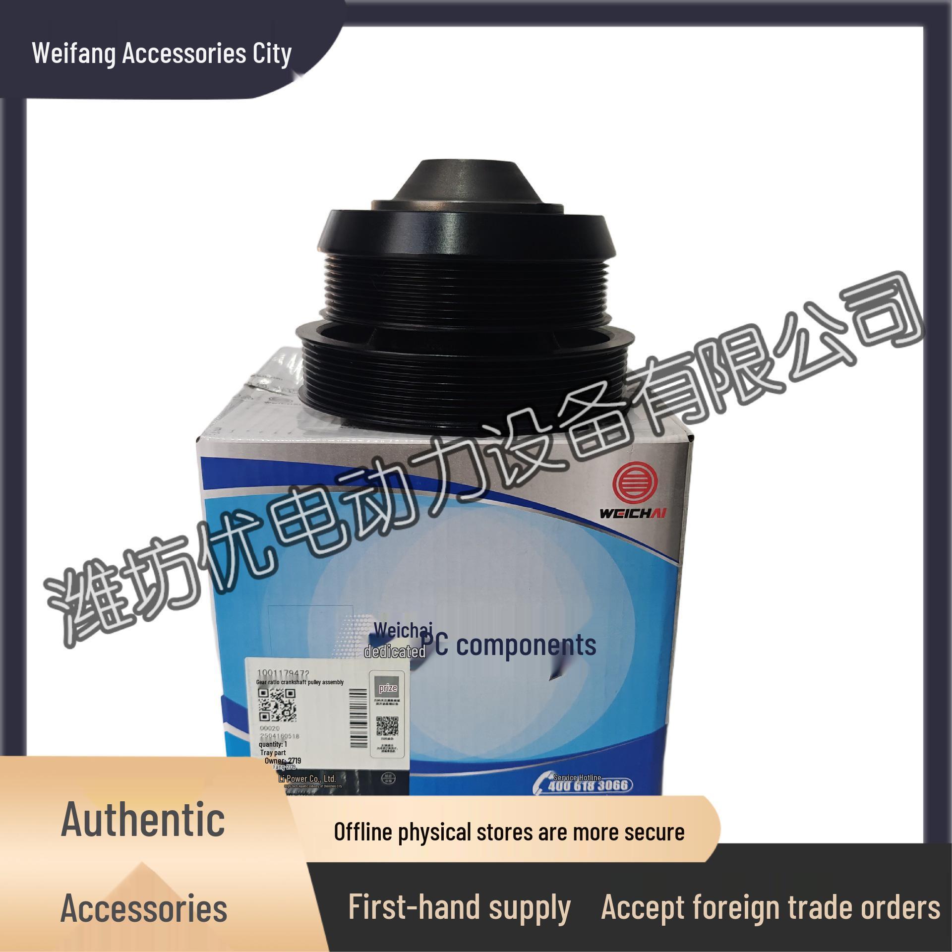 Weichai WP10.5H Diesel Engine Crankshaft Pulley Assembly (Part #1001179472) Weichai
