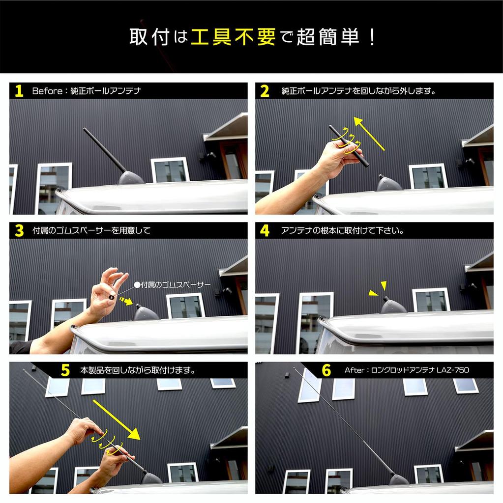 Eve Design Jimny (JB64) / Jimny Sierra (JB74) Long Rod Antenna, 29.5 Inches (75