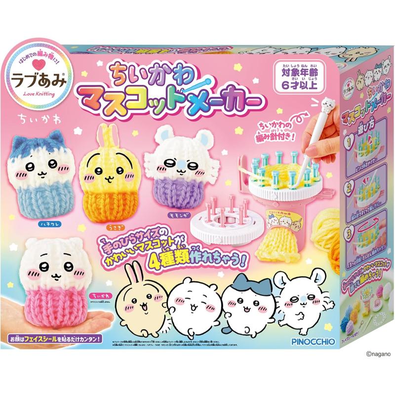 Gift wrapping included Love Ami Chiikawa mascot maker Agatsuma amigurumi knitting machine educational toy Christmas present birthday girl boy child 6