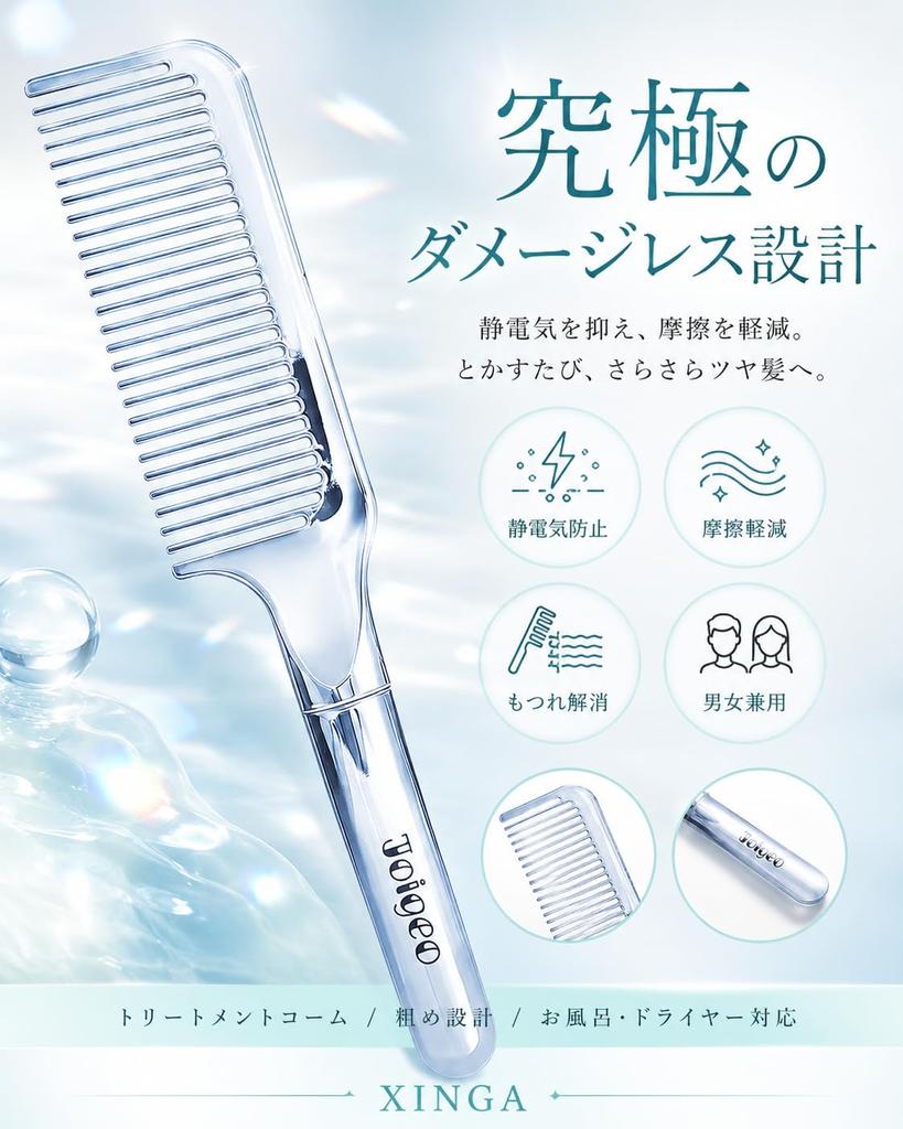 Treatment Smooth Reduces Suitable for Shower and Hair Dryer Wide Shines Unisex Ultimate Damage-Free DesignHair Comb, Comb, Hair, Anti-Static,