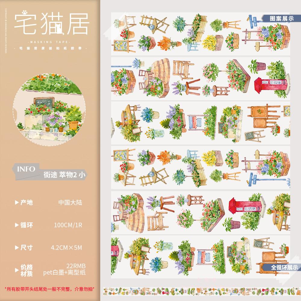 Morden City Washi Pet Tape Roll Journal Surrounding, Ancient Style, July New Product