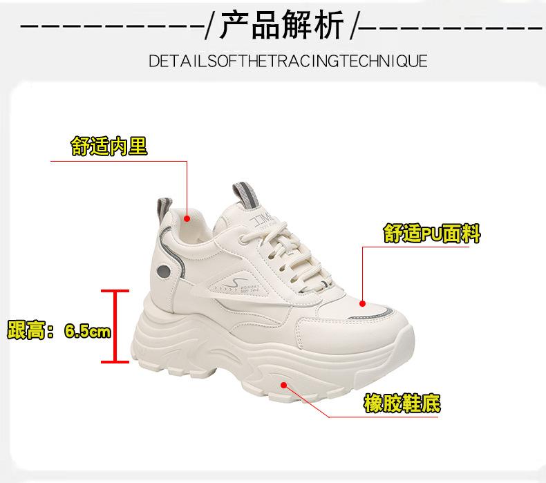 Spring Little White Shoes Women's 2025 New Women's Shoes Platform Height Increase Women's Leisure Sports Dad Shoes Ins Tide Explosion