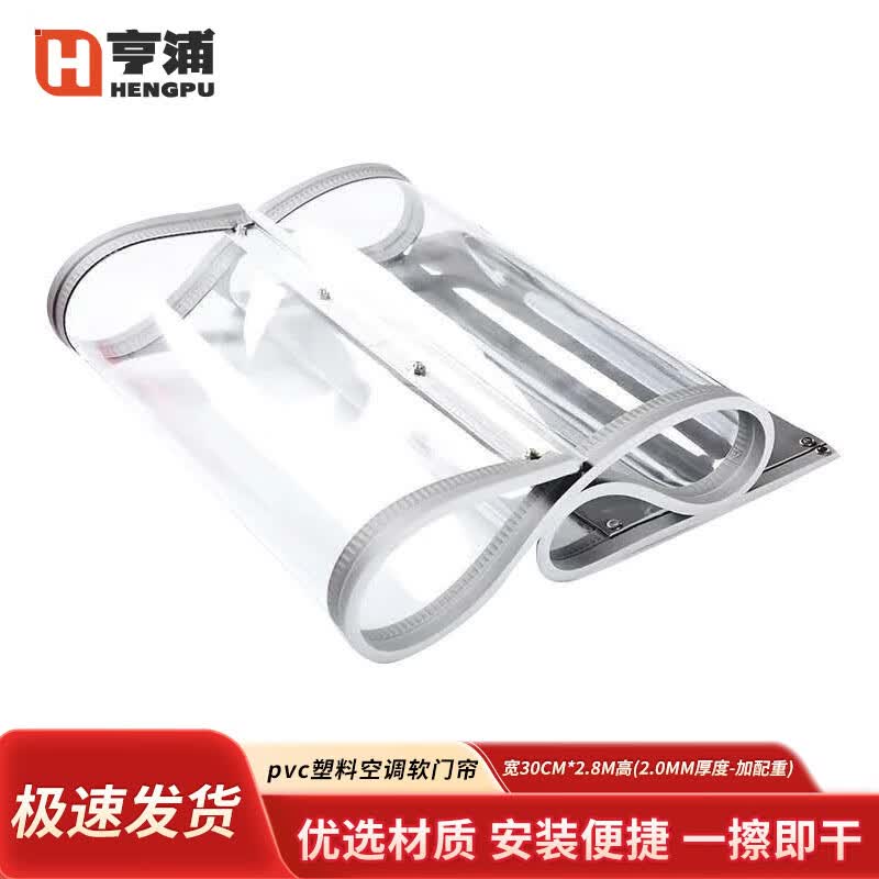 HENGPU Transparent Magnetic PVC Soft Partition Curtain
