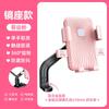 Electric car mobile phone holder navigation rack battery car takeaway car shockproof bicycle motorcycle mobile phone holder