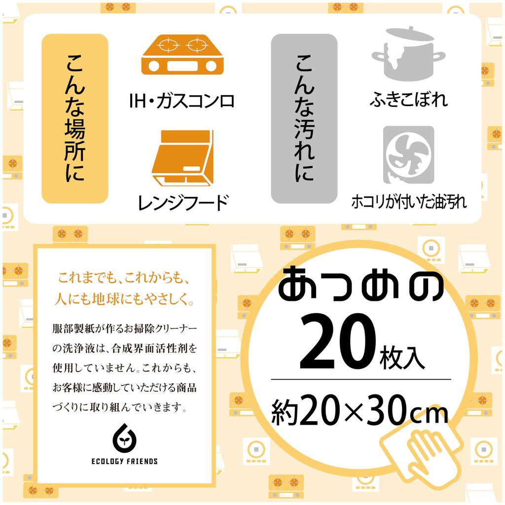 Hattori Paper Cleaning Sheet Alkaline Electrolyzed Water Cleaner Wet Sheet Thick IH Gas Stove Wipe 20 Sheets Collected 20 X 30cm Made In Japan Approx.