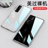 Suitable for Huawei Nova1 Mobile Phone Case, Electroplated Glass Nova1se All-inclusive Lens, Men's and Women's Protective Case, Silicone Case.