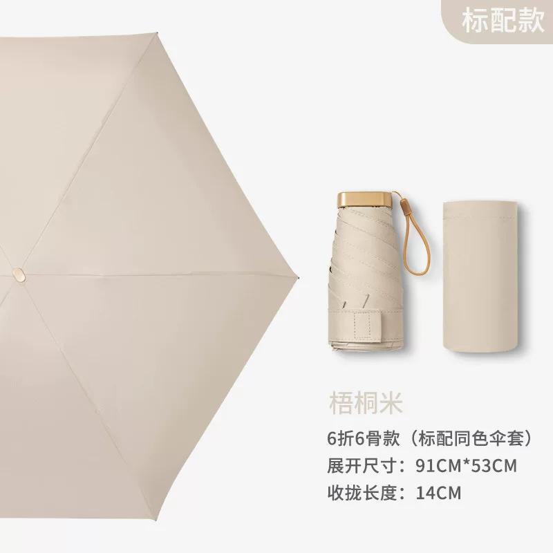 Dual-Use Umbrella for Women, Sun Protection, Uv Protection, Pocket Umbrella, 40% off Flat Sun Umbrellas, Compact Sunshade Umbrella