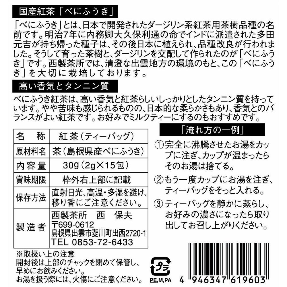 Nishiseichajo Izumo Province Benifuuki Black Tea Tea Bags (2g X 15 Bags)