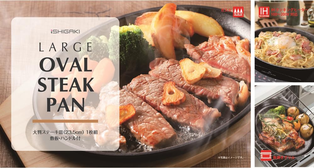 Ishigaki Cast Iron Large Steak Plate Set of 2 with Base Plate and Handles 4545