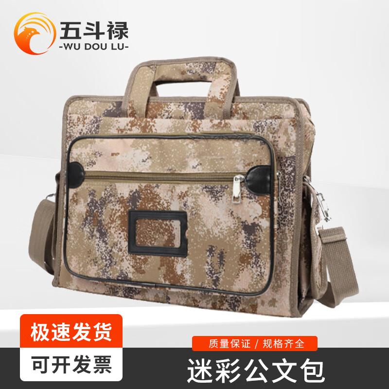 Tactical Camouflage Laptop Briefcase