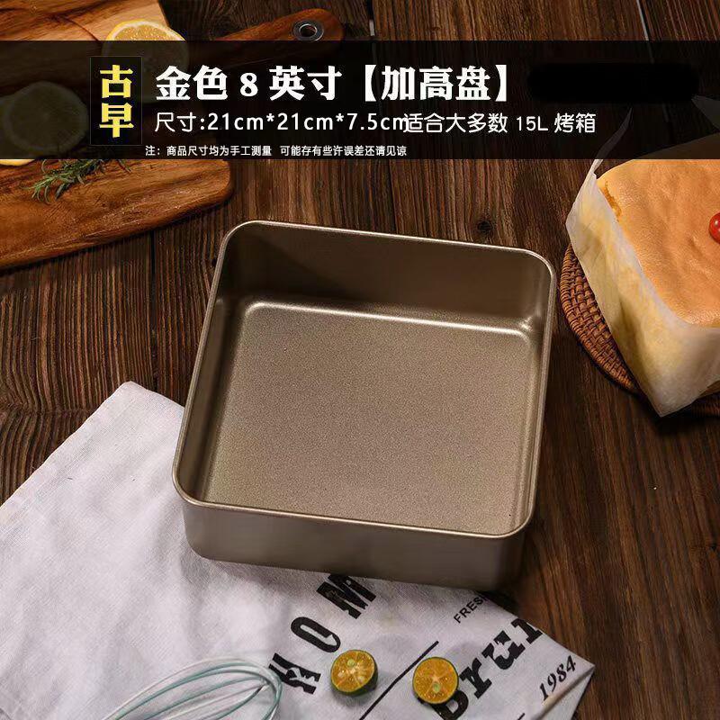 

Zhaoran Square Carbon Steel Baking Pan