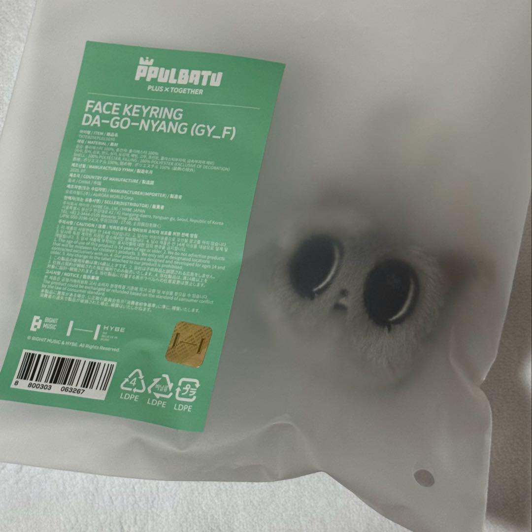 

[USED] Dagonyan Face Key Ring