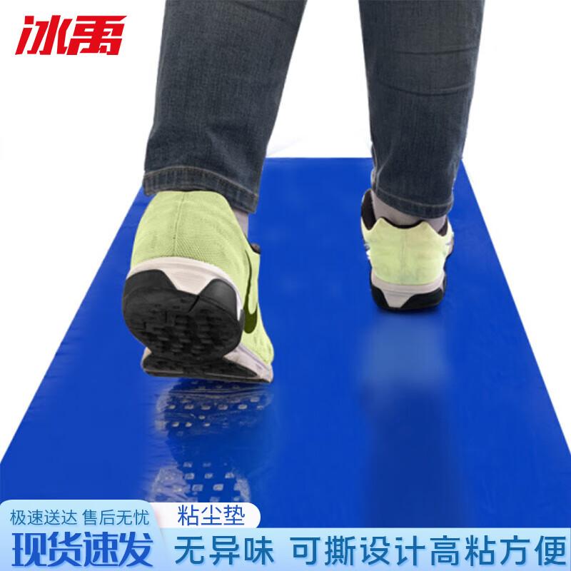 Bingyu Tearable Sticky Dust Anti-static Mat 45x60CM