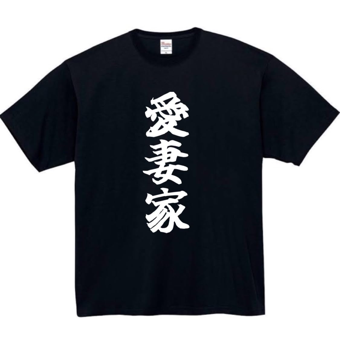 

Aizumaie Funny XL Size [Oremake] T-Shirt, T-Shirt, Funny, Black,