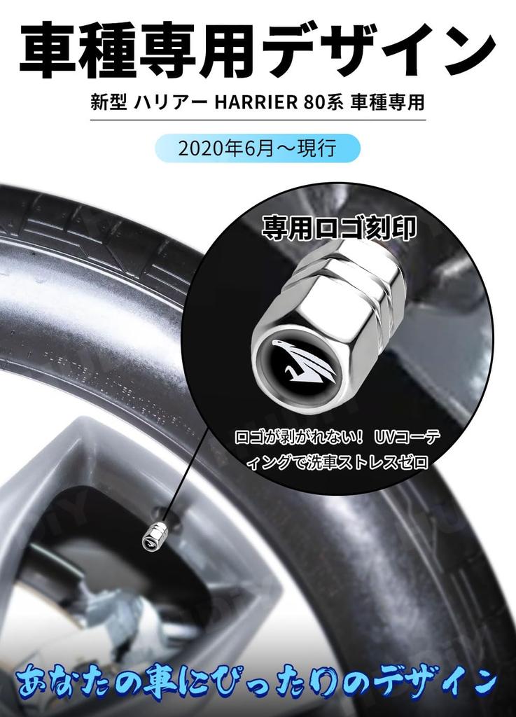 HUDIY [Air Valve Cap for Harrier 80 Series] Aluminum Valve