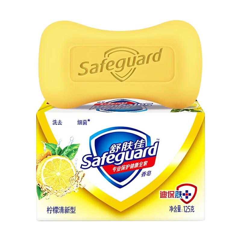 Safeguard Bar Soap