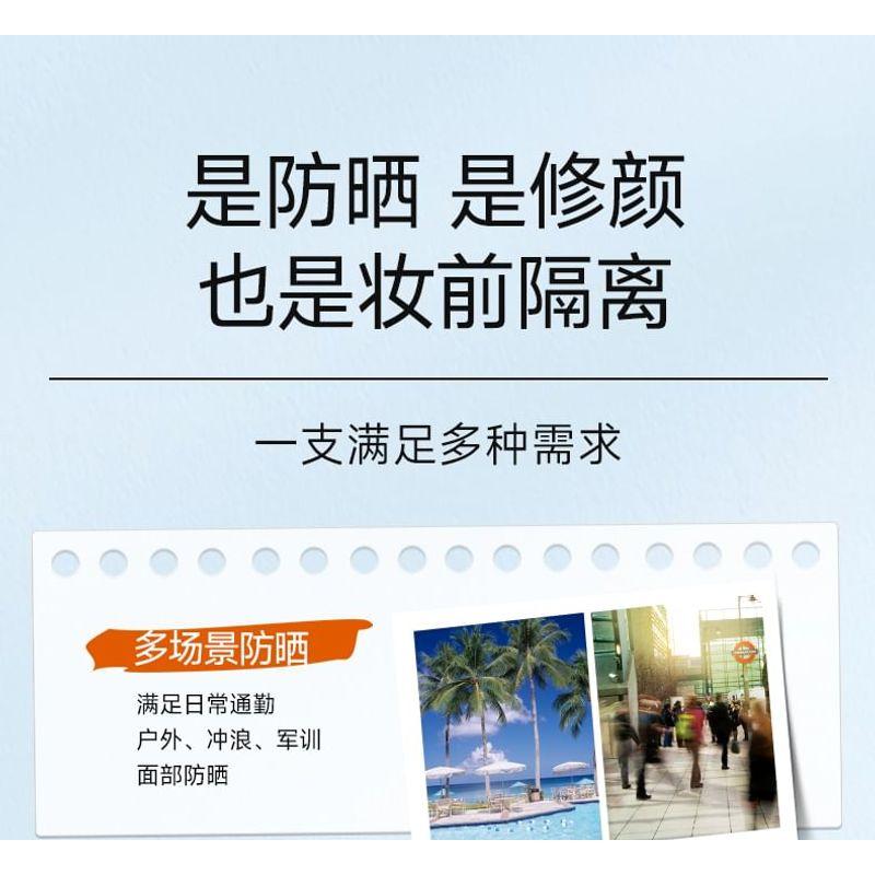 FRANIC - Beautify Sunscreen Cream SPF50+ PA+++