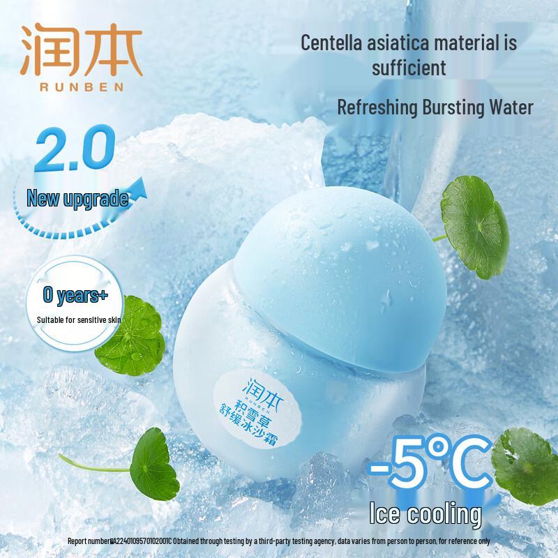 RUNBEN Centella Asiatica Soothing Hydrating Face Cream for Kids