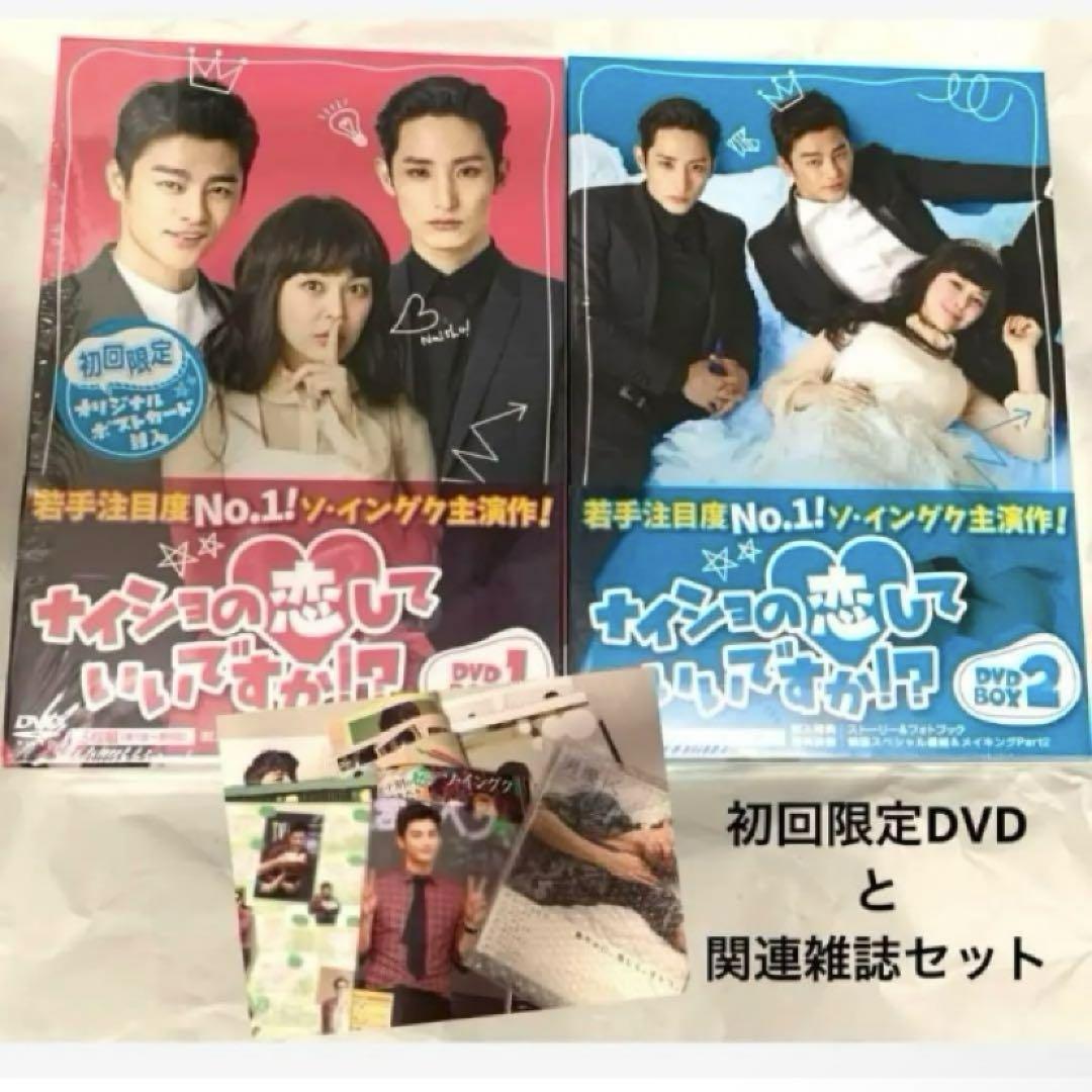 

[USED] Rare Seo In Guk Can I Love You Secretly DVD Related Magazine Seo In Guk