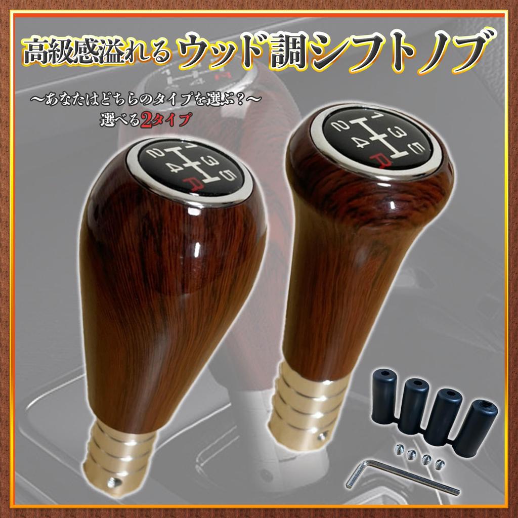 YESprime Shift Knob MT Wood 5 Speed Wood Grain Old Car Manual Retro Car