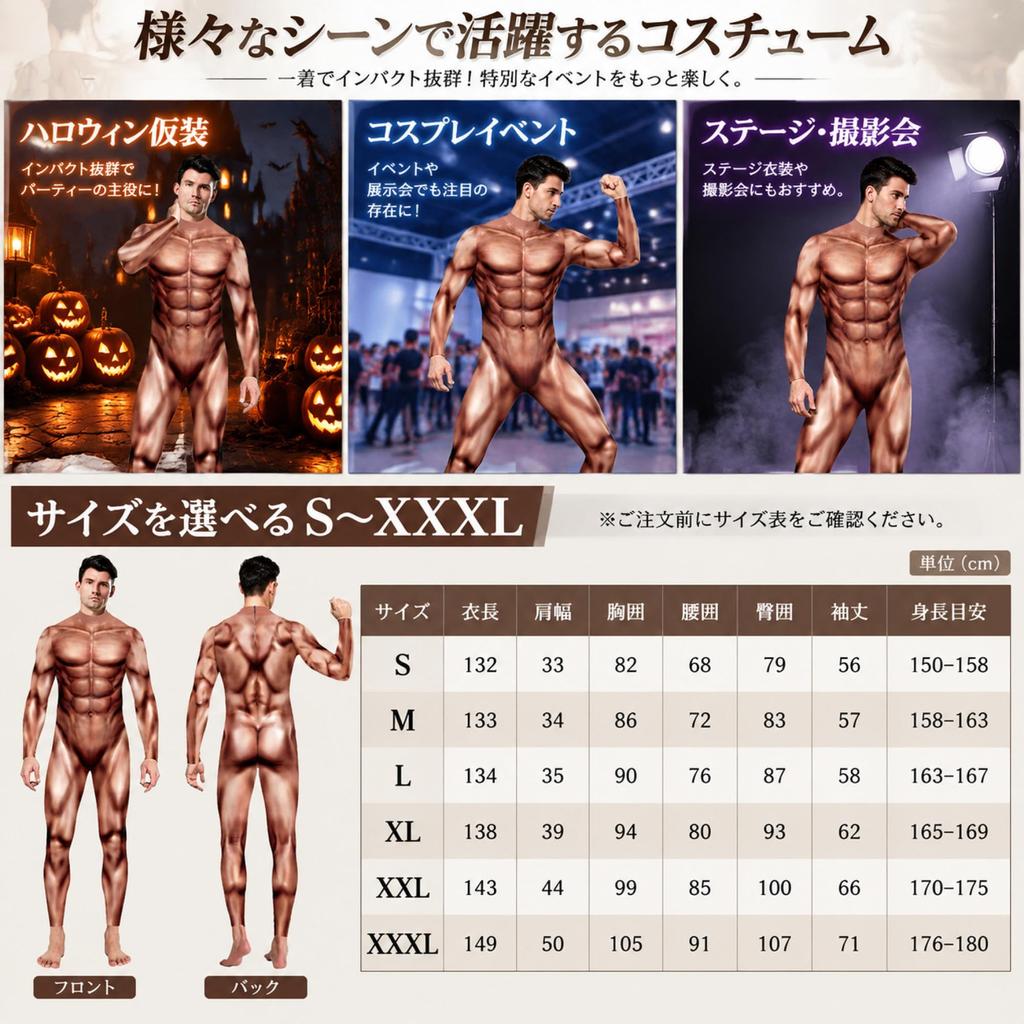 Muscle Suit Full Body Suit Muscle Print Cosplay Suit 3D Print Halloween [Anewslan] Men's