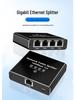 RJ45 Gigabit Network Splitter: 1-to-2/4-Port Network Cable Sharing Switch