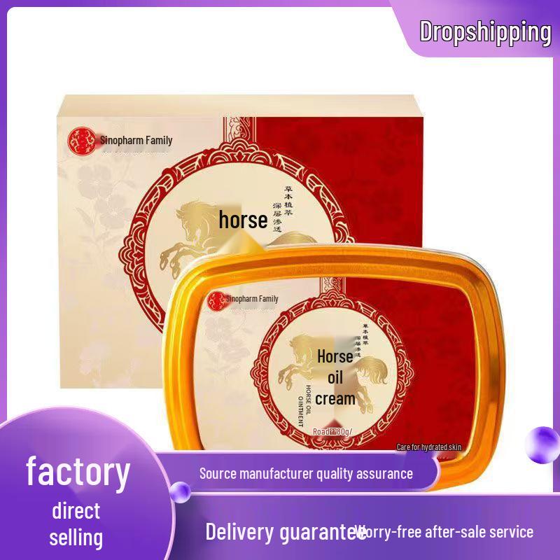 Guoyao Shijia Horse Oil Cream 80g 80g