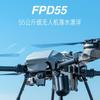 FLYFIRE Drone Water Landing Floating System for DJI FC30