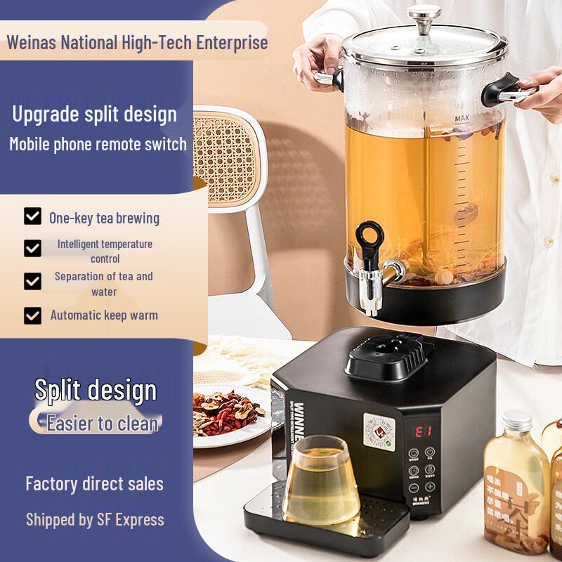 ZISIZ Коммерческий Умный Заварник для Чая из Нержавеющей Стали