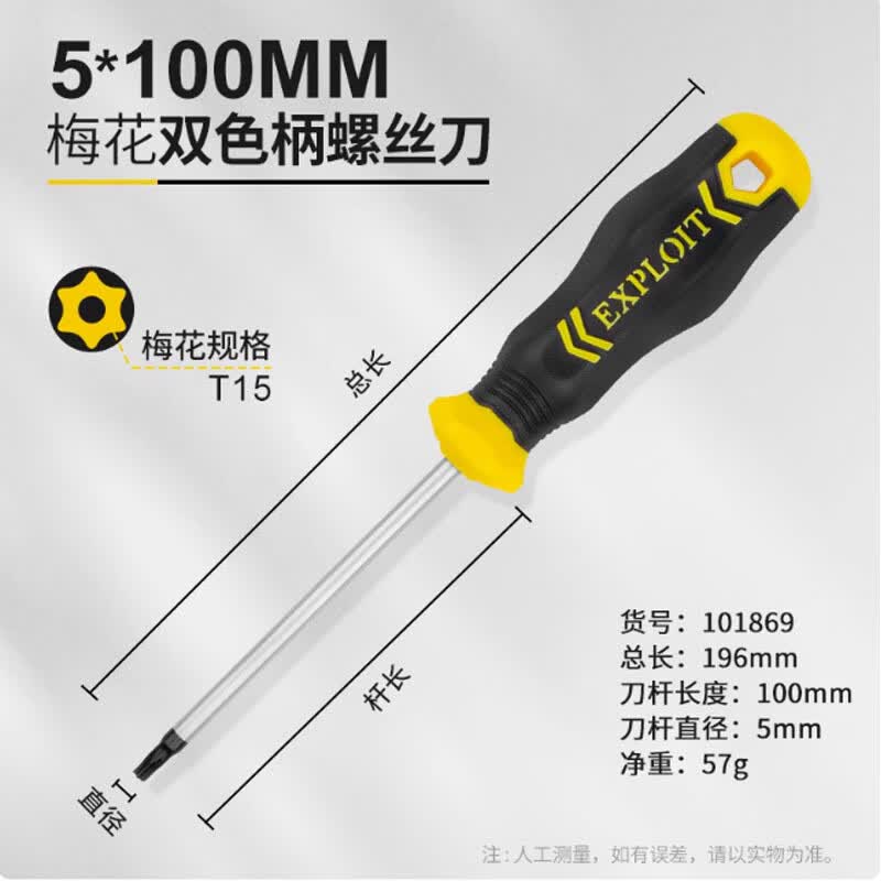 Kaituo S2 Industrial Grade Magnetic Screwdriver