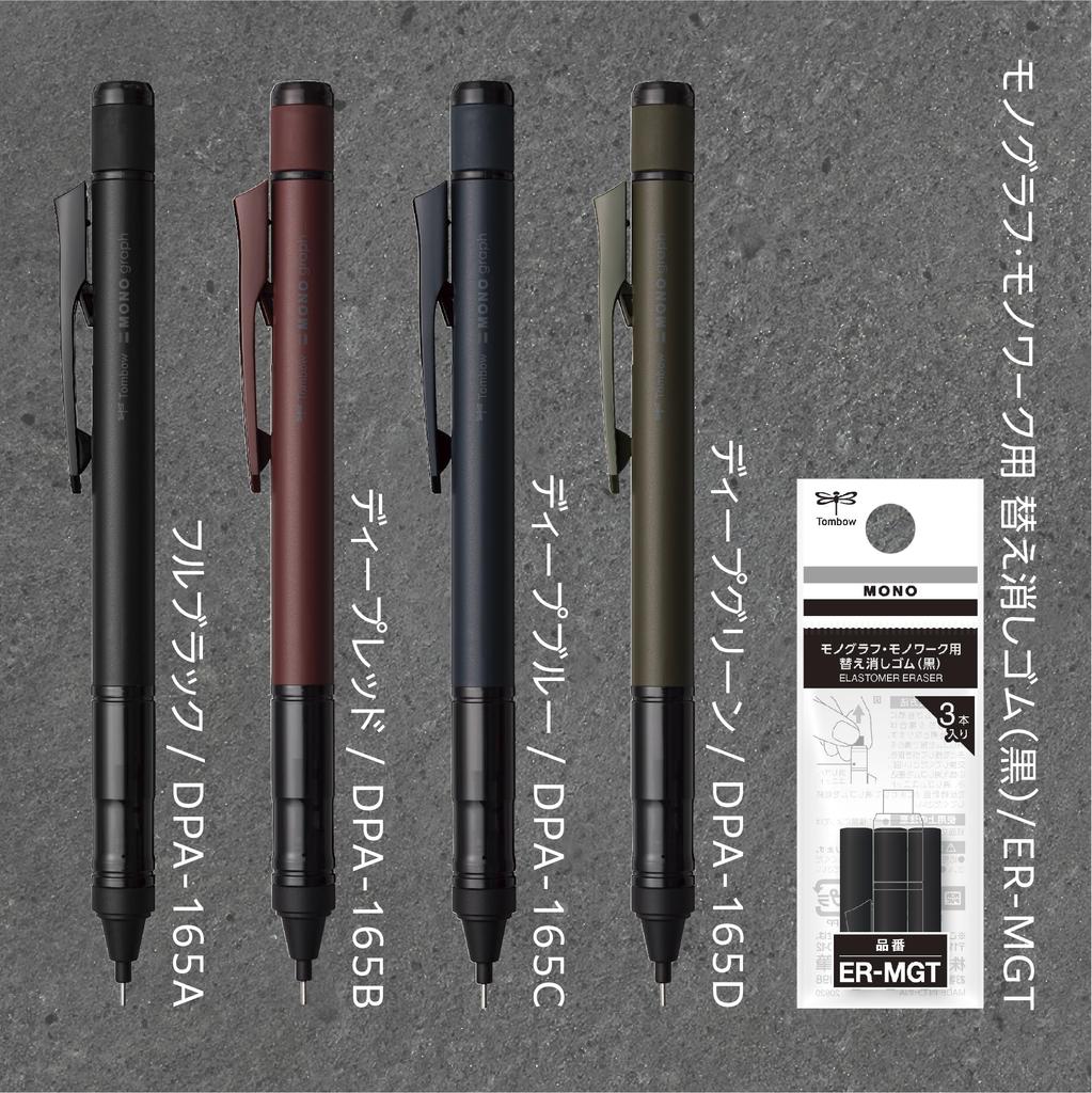 Tombow Mechanical MONO Monograph Tune Master Deep Pencil, 0.5mm (Black Monograph), Green, DPA-165D