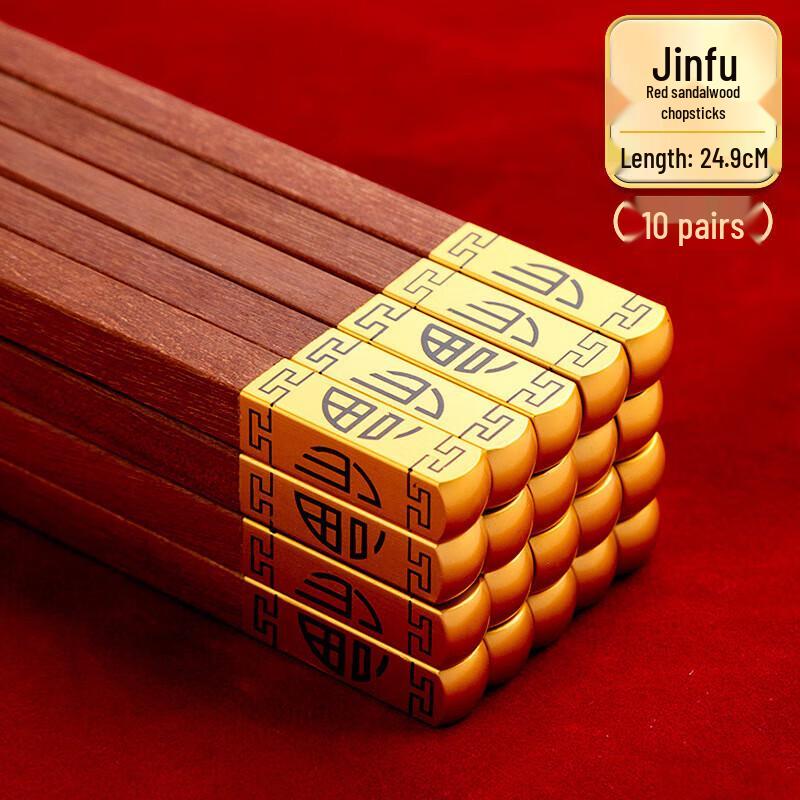 Danshi Zhiyuan Red Sandalwood Dining Chopsticks
