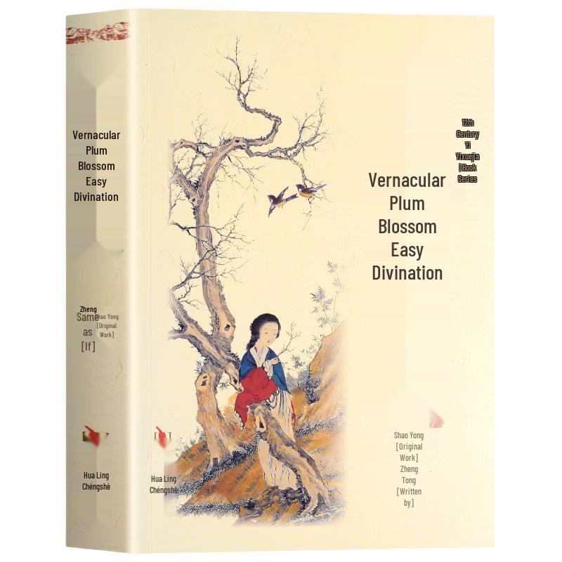 Chinese Heritage Classics Collection