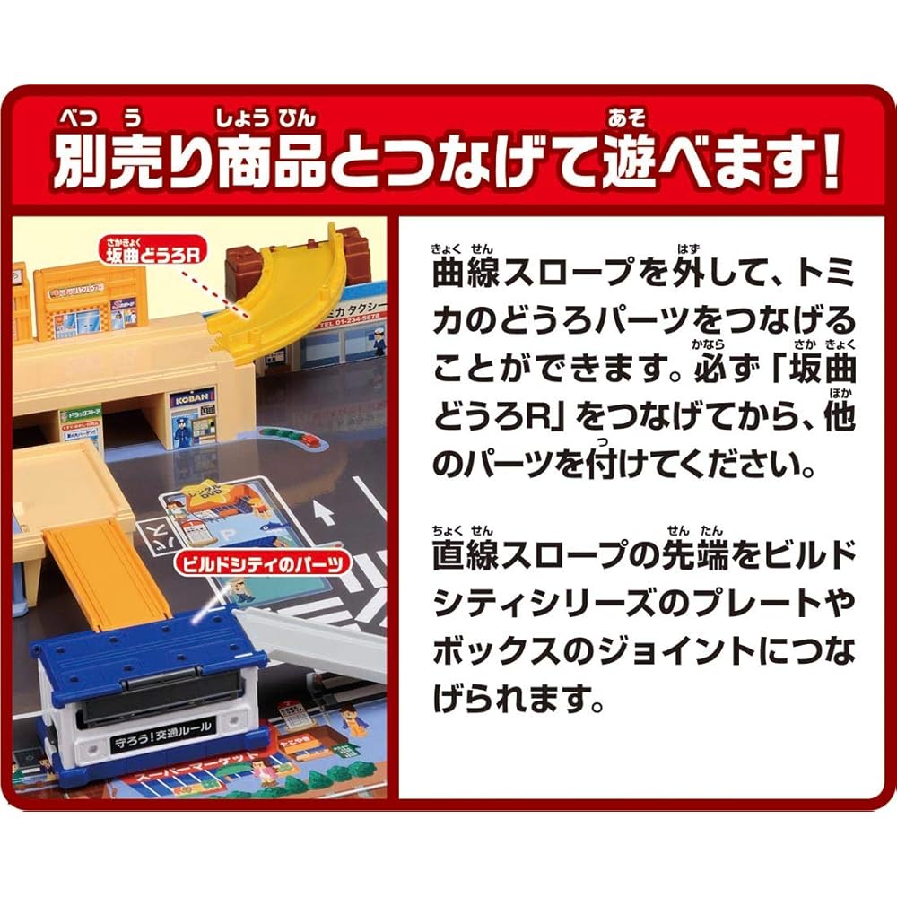 TAKARA TOMY Tomica Easy Cleanup Sound Town Toy Cars Unisex 3 Years and Up Certified Safe ST Mark