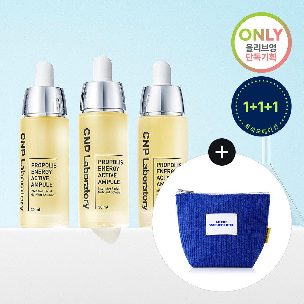 

CNP Propolis Energy Active, ампулы, 30 мл, тройной набор (+Мешочек)