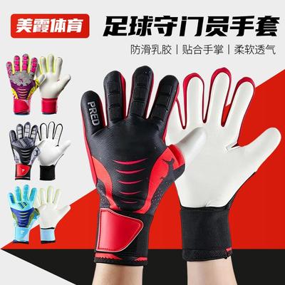 Adult Youth Goalkeeper Gloves - Latex Non Slip Breathable Training Match Football Multiple Colors Sizes