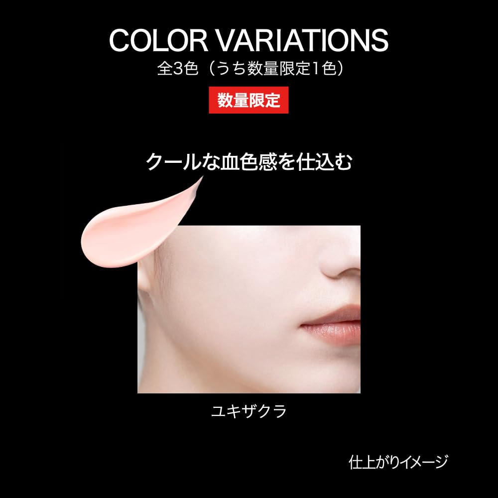 KATE Snow Skin Base Yukizakura [Makeup Base] [Special Item]
