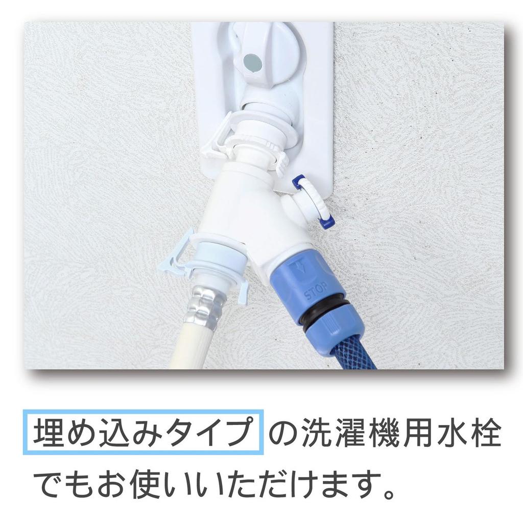 Green Life JC-13 Washing Machine Tap Splitter Connector with Safety Valve