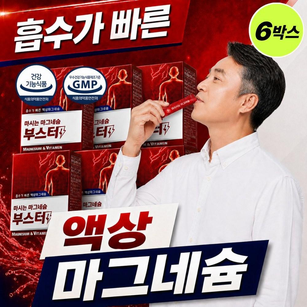 Magnesium Lactate Lee Si-hyung Life Magnesium (When purchasing 15 boxes) Liquid Magnesium KFDA Certified #1 | 6 pcs 14 Servings