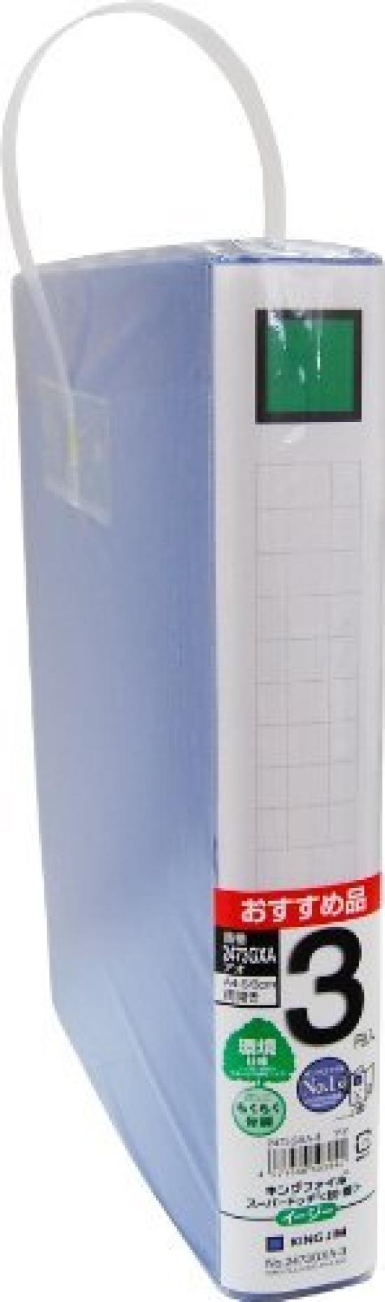 King Jim King File 2473GXA Синий Оптовая закупка 3 шт 2473GXA-3A x3 12890₽