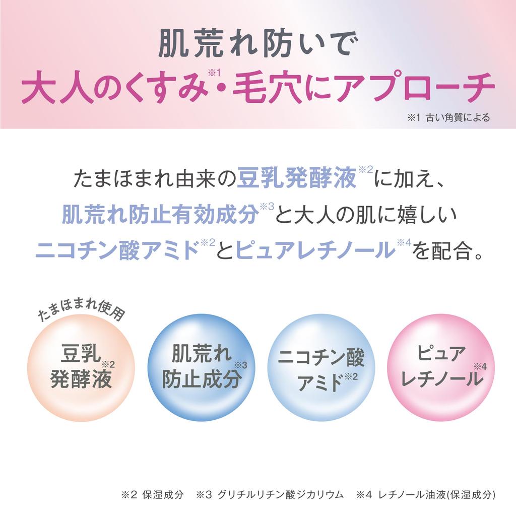 Sana Nameraka Honpo Medicinal WR Foaming Face Wash White, Niacinamide, Pure Retinol, Anti-Wrinkle, Pore Care, Fragrance-Free